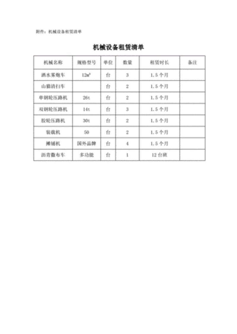 永馨机械：助力制造业高质量发展